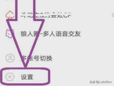 陌陌实名认证怎么解除